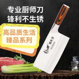 彩木柄桑刀家用不锈钢菜刀切片刀厨房刀具锋利刀耐用实木厨师刀具