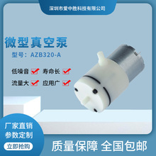 微型氣泵小型隔膜泵高壓便攜式吸奶器包裝保鮮機負壓泵直流真空泵
