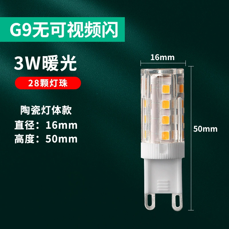 LED bulb, energy-saving lamp, lightweight ceiling lamp, super bright light source, custom-made, three colors, 9W