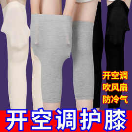 纯棉护腿薄款四季护膝过膝袜套加长保暖老寒腿男女夏季空调房脚套
