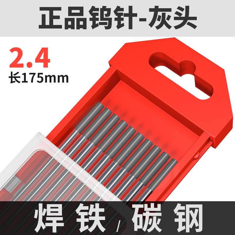 北タングステンタングステン針アルゴンアーク溶接機セリウムタングステン棒電極タングステン極1.6/2.0溶接針2.4溶接ガン部品大全純正品|undefined
