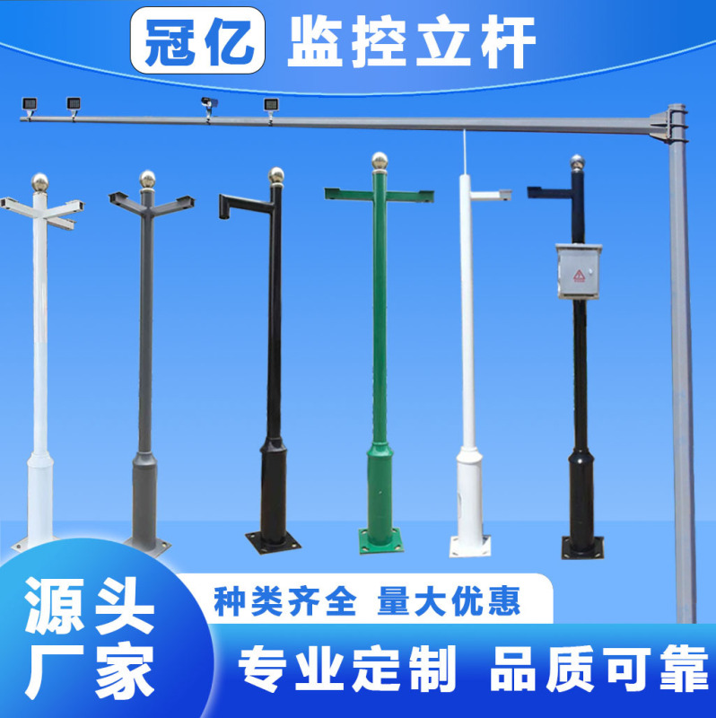 Surveillance Tower Outdoor 23456m Road Highway Camera Column Octagonal Pole Gun Camera Ball Camera Bracket