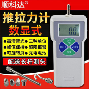 Digital Push-Pull Force Gauge 500N Digital Pull Gauge Push Gauge Digital Spring Dynamometer Push-Pull Test Instrument