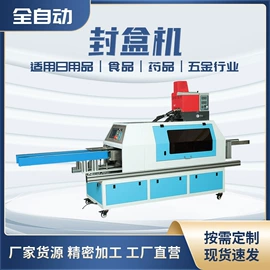 食药品包装机;热熔胶机;多功能包装机