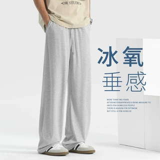 冰丝阔腿裤子男款夏季薄款休闲长裤新款直筒裤垂感运动裤速干男裤