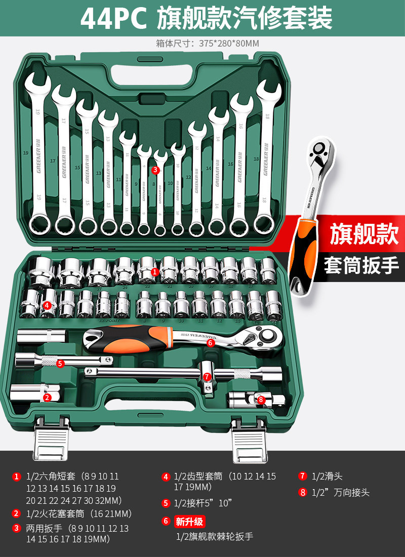 Kit de herramientas de reparación de automóviles de Green Forest Sleeve Wrench Ratchet Kit de herramientas de reparación de automóviles multifunción Fly