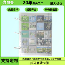 定制活页塑胶环简约相册PP外壳相册透明内页磨砂外壳卡片收纳相册