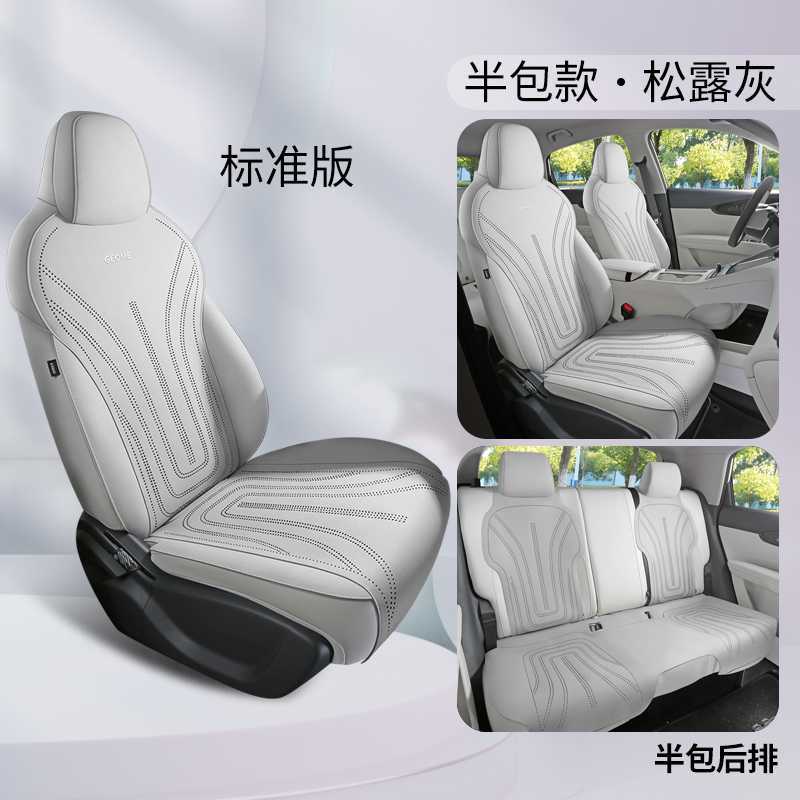 Geely – Suede Saddle Pad Four Modelə uyğun (Original) oturacaq örtükləri - truffle-gray-standard-version-rear-row-half-cover-note-car-model-year