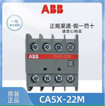 AX系列交流接触器附件-辅助触点 CA5X-22M-阿里巴巴