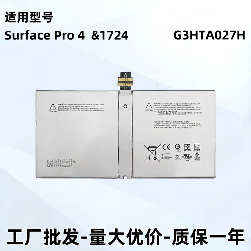 Suitable for Surface Microsoft Pro4 1724 Dynr01 G3Hta027H Laptop Tablet Battery
