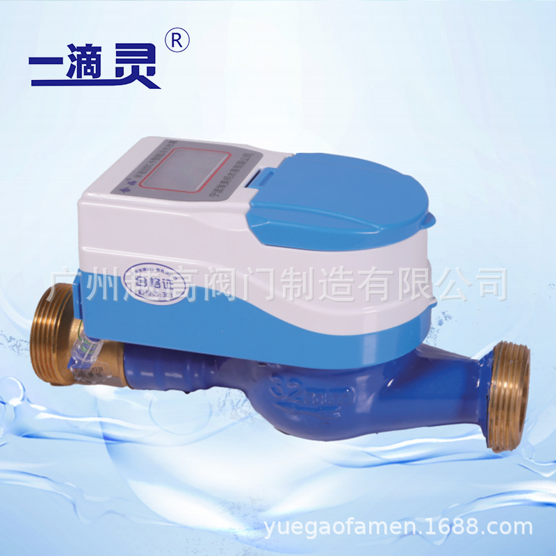一滴灵埃美柯IC卡智能水表LXSK-E不锈钢铸钢冷热水旋翼式dn15 20