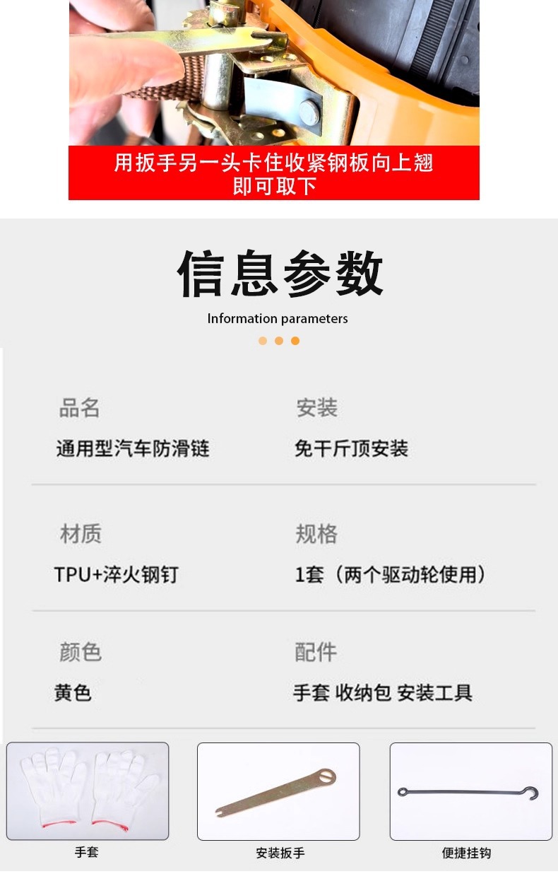 Thickened Car Anti-Skid Chain Suv Sedan Universal Off-Road Vehicle Winter Extra Thick Tire Chain Snow Escape Tool