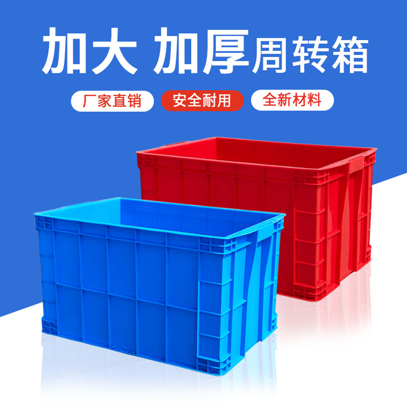 Looking for Factory Plastic Turnover Boxes with Lids, Thickened Rectangular Plastic Boxes, Large Storage Containers, and Aquatic Plastic Crates