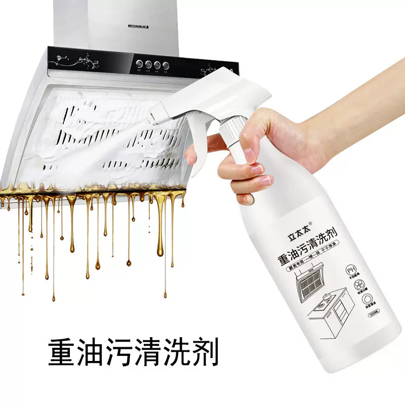油烟机清洗剂厨房强力去油污多功能泡沫清洁剂家用油污净除油神器