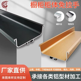 家具拉手;家具配件;踢脚线、板