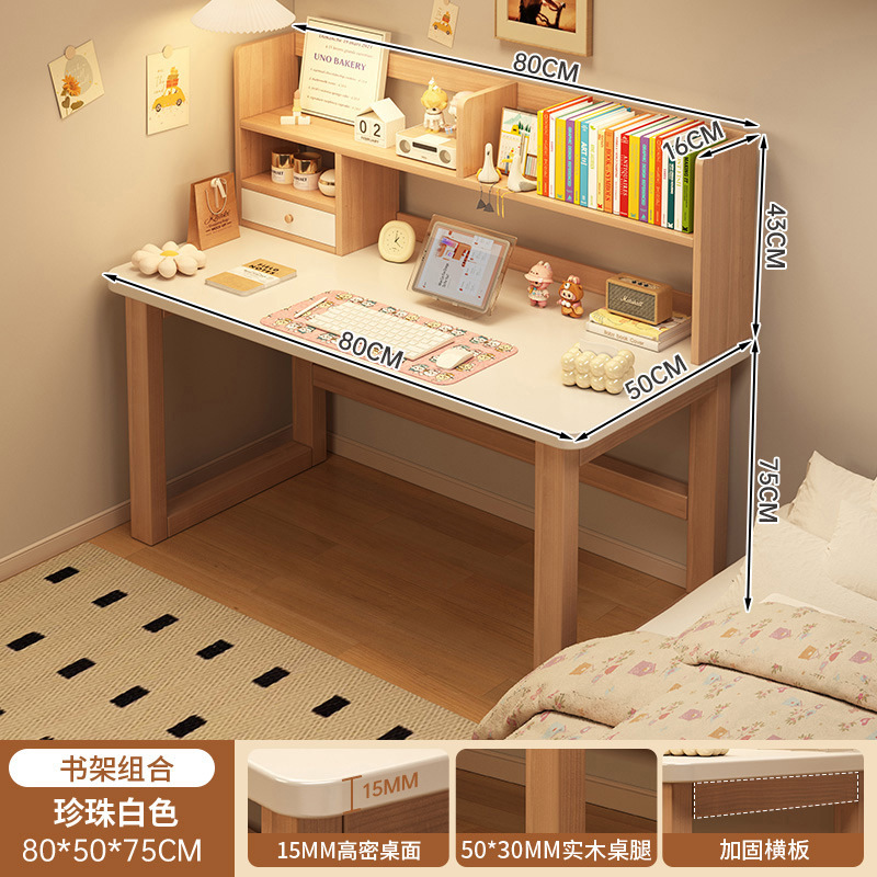 书桌书架一体桌学生家用写字桌实木腿简易办公桌卧室女生电脑桌子|undefined