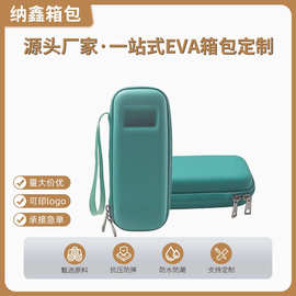 厂家现货定制EVA收纳包血糖仪旅行便携收纳包日常收纳盒防水包装