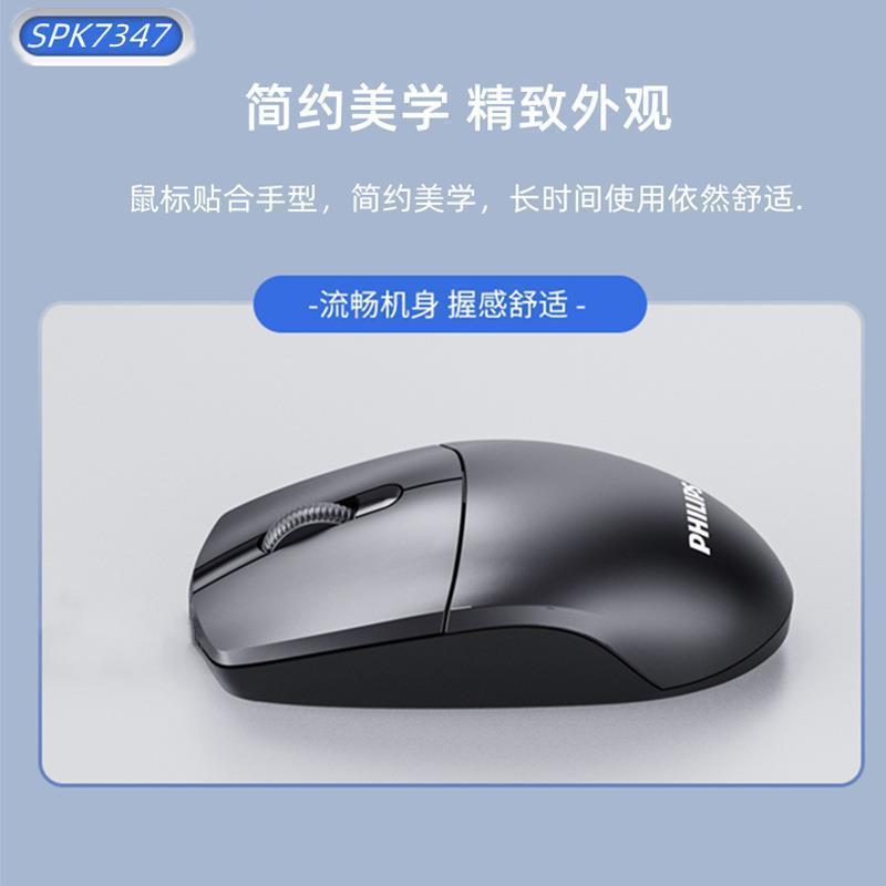 フィリップス SPK7347 ワイヤレス マウス ラップトップ ビジネス オフィス USB インターフェイス 2.4G ワイヤレス マウス|undefined