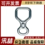 消防户外下降器8字环攀岩