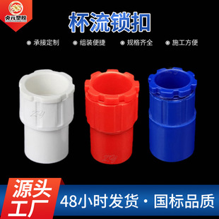 pvc锁扣家装线管接头 锁母套管杯梳锁扣暗盒连接件塑料盒加长件-阿里巴巴