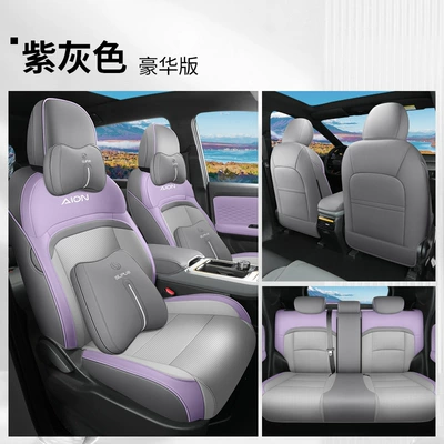 universal fully enclosed cushion leather Modelə uyğun (Original) oturacaq örtükləri - aian-y-five-seat-dedicated-full-deluxe-edition-purple-gray-back-all-inclusive-special-car