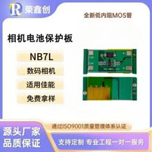 NB-7L�������������ü���PowerShot G10 G11G12 SX30IS������