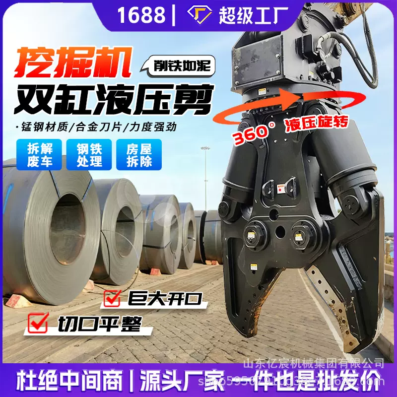 挖掘机鹰嘴剪汽车拆车剪钢筋双缸液压剪混凝土液压破碎钳