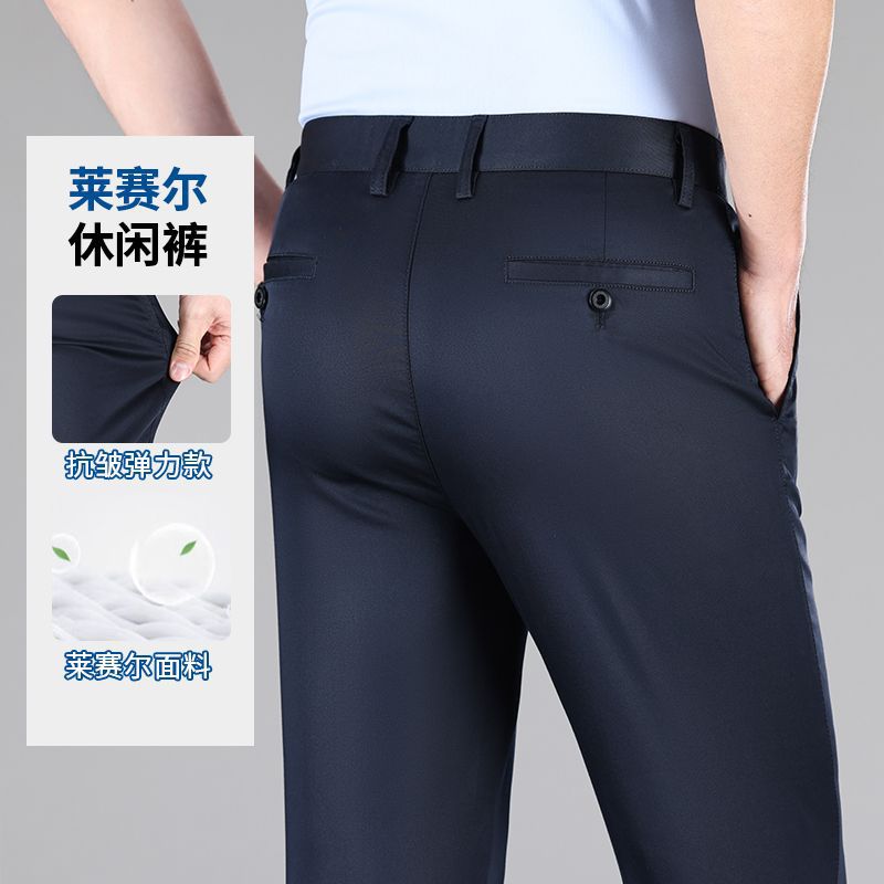 High-end Business Lyocell Tencel Casual Men's Pants Fashion Gentleman's Pants Thin Comfortable Breathable Straight Long Pants
