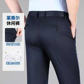 高端商务莱赛尔天丝休闲男裤时尚绅士西裤薄款舒适透气直筒长裤子