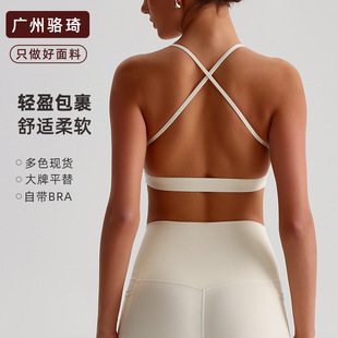 Luoqi Cross-back Sports Underwear Branding Naked Yoga Clothing Outdoor Running Quick-drying Breathable Fitness Vest for Women