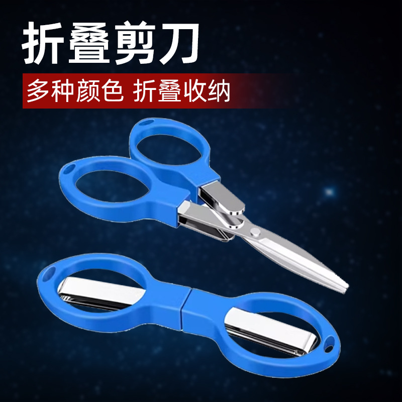 Handheld scissors stainless steel for traveling