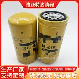 机械设备油水分离挖掘机柴油燃油滤芯 1R-0751 燃油滤清器过滤器