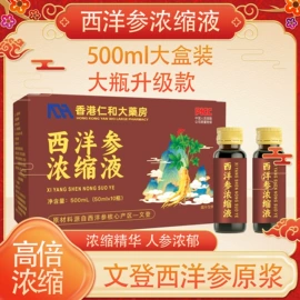 果蔬汁;枸杞及其制品;代用/养生茶