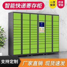 智能快递柜驿站柜自助派件柜菜鸟驿站收件柜小区寄存柜快递储物柜