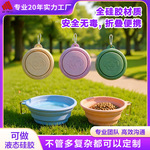跨境硅胶折叠碗饮水碗便携式定制户外喝水狗食盆硅胶宠物碗饮水碗