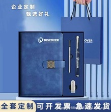 厂家批发a5笔记本礼盒套装定制logo商务办公会议记事本企业伴手礼