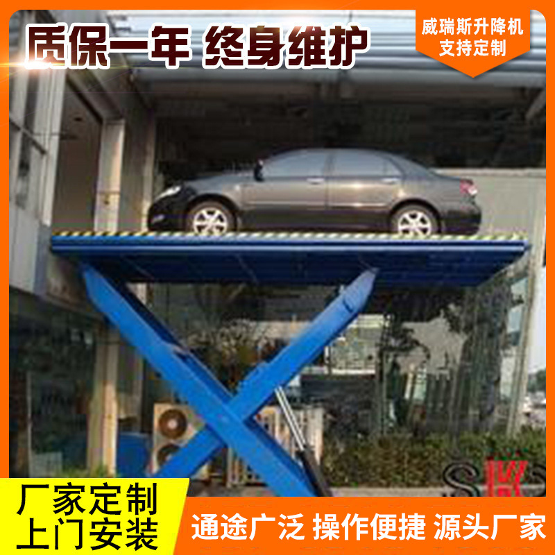 厂家汽车升降平台 汽车液压升降机液压升降平台汽车举升机