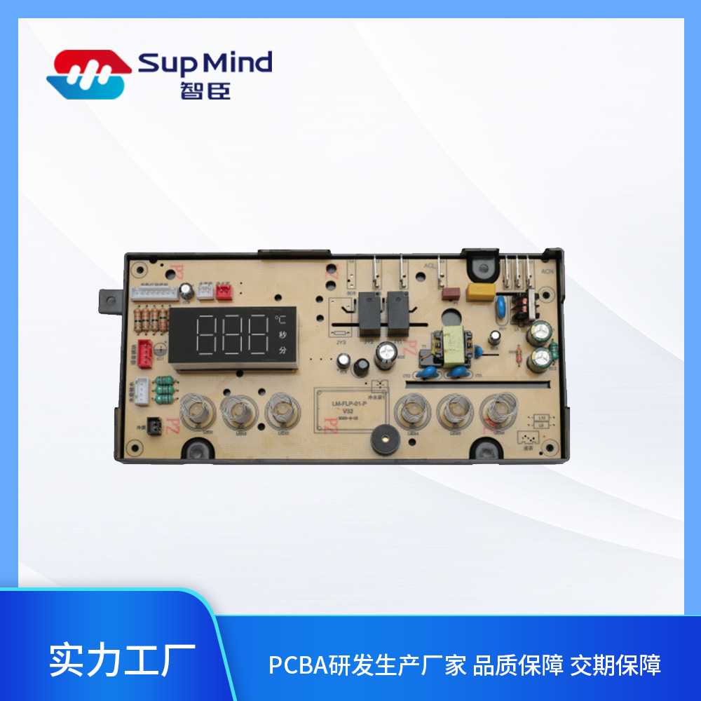 PCBA成品电路板 快速抄板 茶吧机