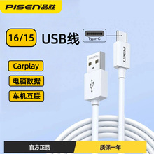 Ʒ��type-c������ �m���O��15�֙C܇�dcarplay�A��ͨ�ó�늾����l
