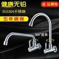 In-Wall 304 Stainless Steel Household Kitchen Rotatable Sink Balcony Laundry Sink Wall Single Cold Water Faucet