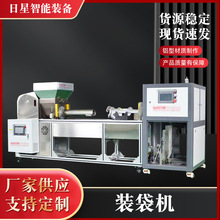 食用菌机械设备自动装袋机香菇木耳银耳平菇装袋机扎口机厂家直销