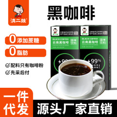 楚二娃農科院51杯雲南ブラックコーヒー0脂肪無糖精インスタントアメリカ純コーヒー粉卸価格