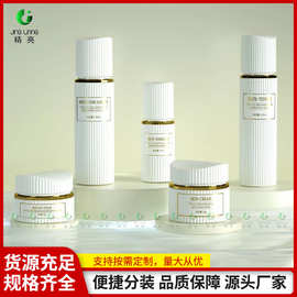 新品玻璃条纹直圆护肤品瓶蜜妆竖纹水乳精华面霜瓶厚底按压分装瓶