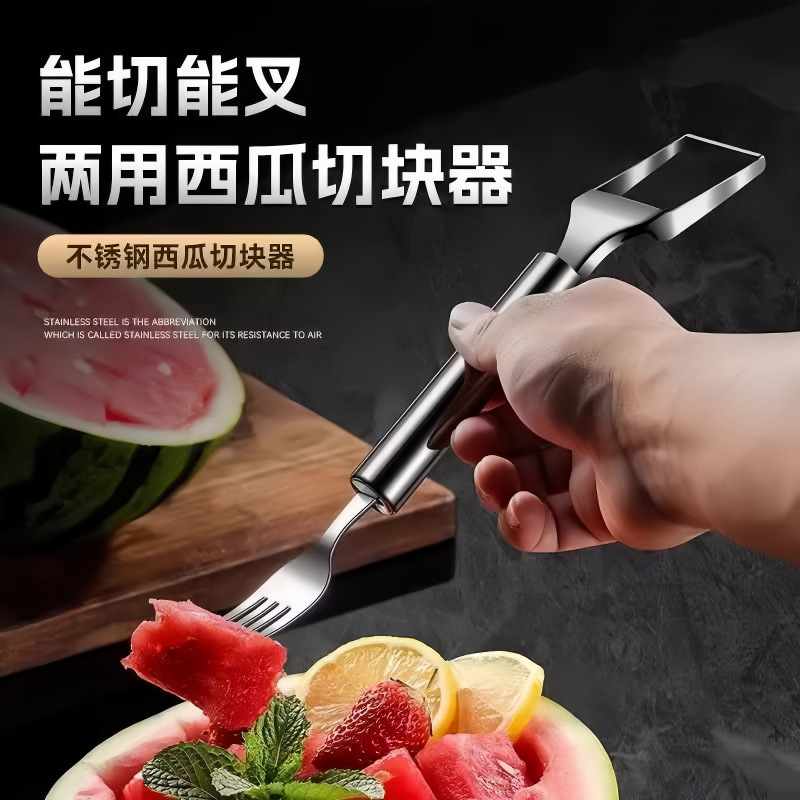 ステンレス製双頭スイカカッター、ダイシングフォーク、ディバイダー、フルーツ家庭用果肉取り器、果肉カッティングアーティファクト|undefined