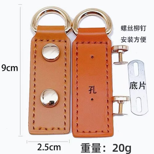 Handmade replacement of bag accessories, D-ring strap connection buckle with screw nuts, women's bag side hanging buckle modification