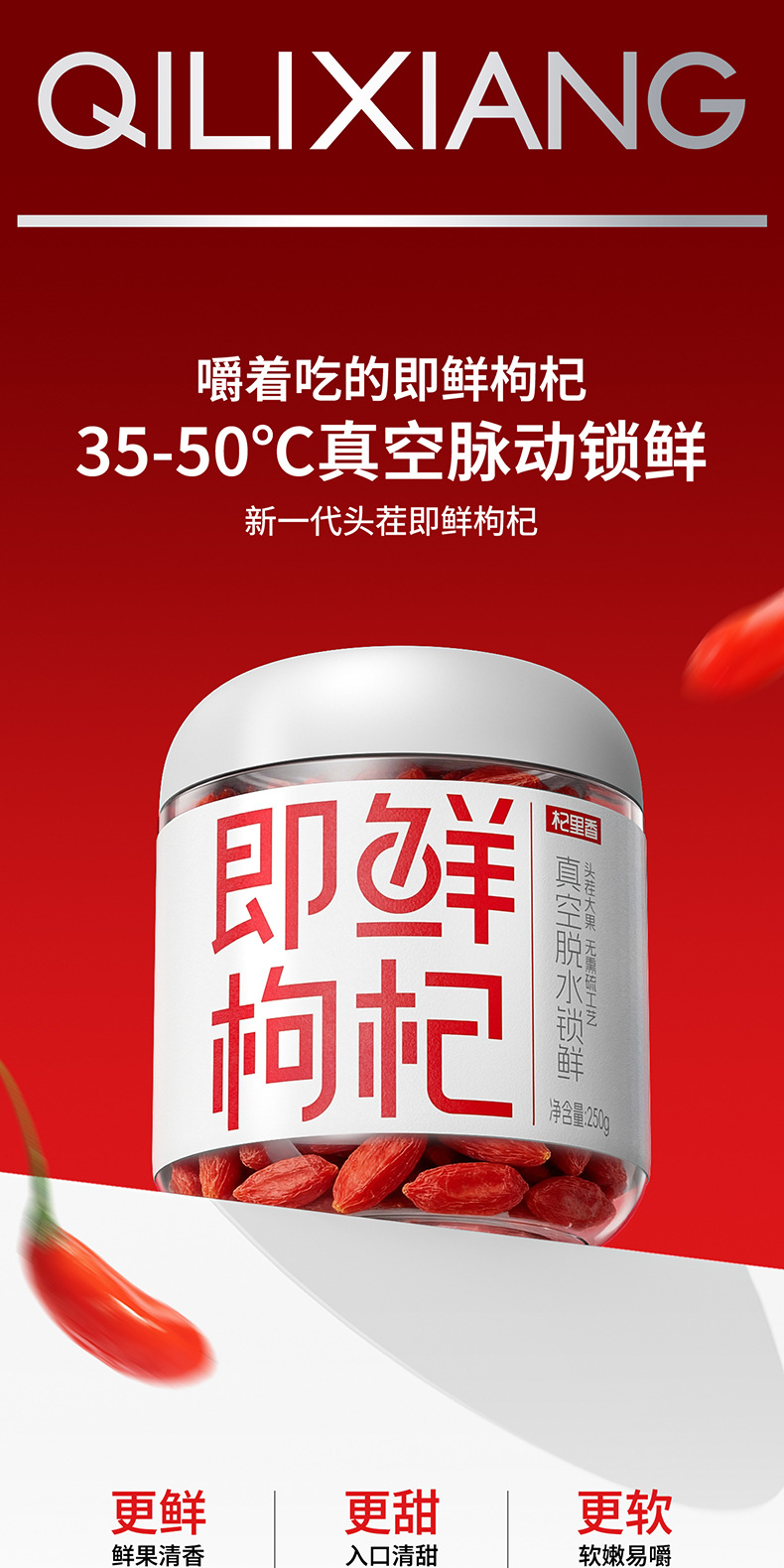 Dried Goji Berries Ready to Eat Ningxia Red Goji 250g Can 220 Pieces overview
