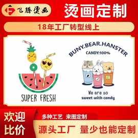 烫画贴印花加工衣服图案LOGO柯式烫金胶印热转印DIY烫图DIY定制