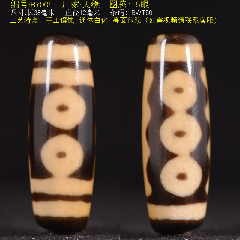 一物一图台湾渗透天珠九眼吊坠玛瑙男女款锁骨项链转运珠三眼继灿|undefined