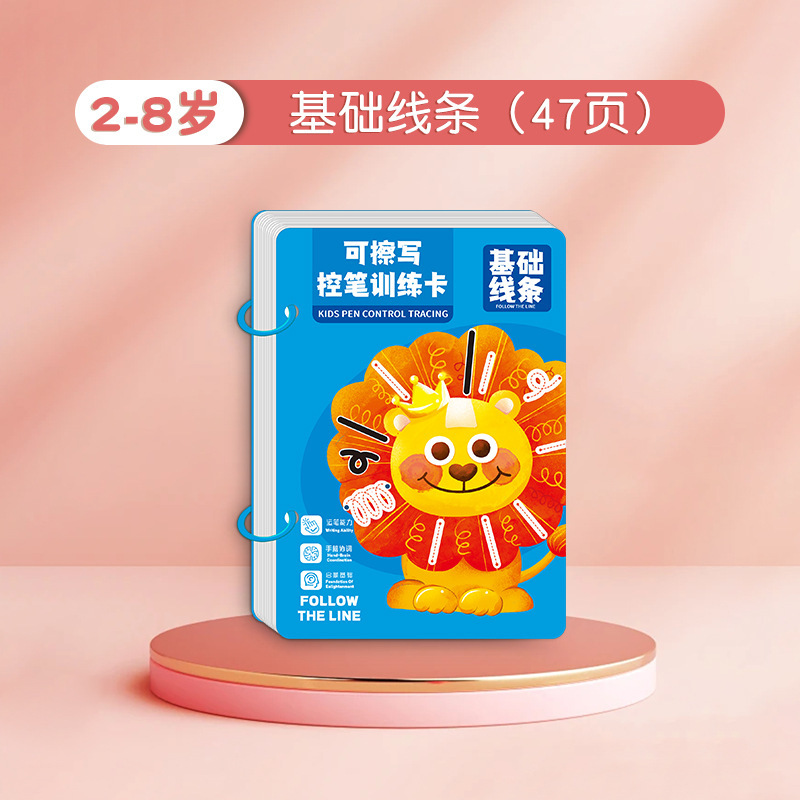 Entrenamiento de control de bolígrafo de educación temprana para niños Introducción al ejercicio básico de caligrafía Jardín de infantes papel borrable tarjeta de ejercicio para bebés