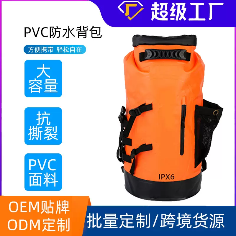 跨境定制户外漂流袋沙滩游泳防水背包优质冲浪划艇双肩背包
